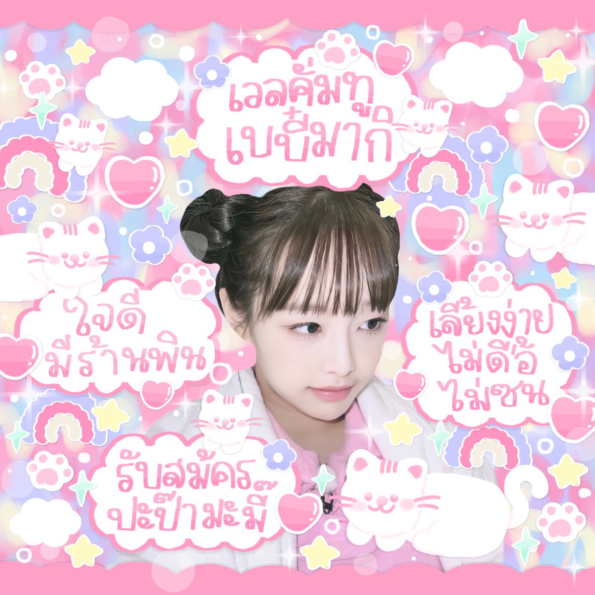 ราคา 45฿ 
ฟอร์ม ♡  
รูป : 
พาเลทสี : dm
ข้อความในรูป :
วาดเพิ่มเติมได้2อย่าง :