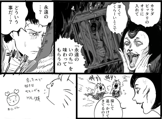 パロと二次創作と擬人化(?)の闇鍋 