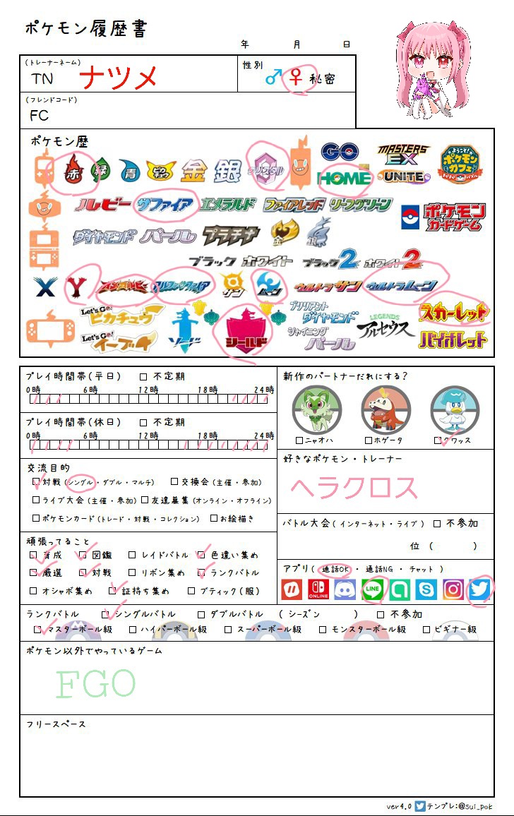 natupoke0803's tweet photo. 履歴書更新！！
嫁ポケはヘラクロスの国際孵化大好きな色粘り勢です(*´ `*)
こんな感じの女子ですが仲良くして頂けましたら嬉しいです(*´ω｀*)
たまーに里親さん募集してます♪

#ポケモン履歴書
#ポケモン好きな人と繋がりたい 
#ポケモンSV https://t.co/uhvcnubHaV