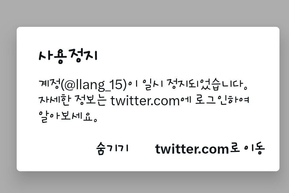 계정이 잠겨서 일단 새 계정 팠어요
😭😭😭😭😭