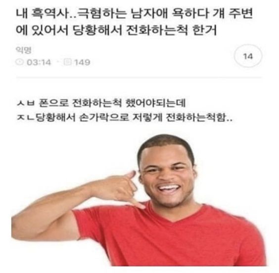 utzzal1's tweet photo. 극혐하는 남자애 욕하다 걔 주변에 있어서 당황해서 전화하는척 했는데 https://t.co/y8h7IN3dU9