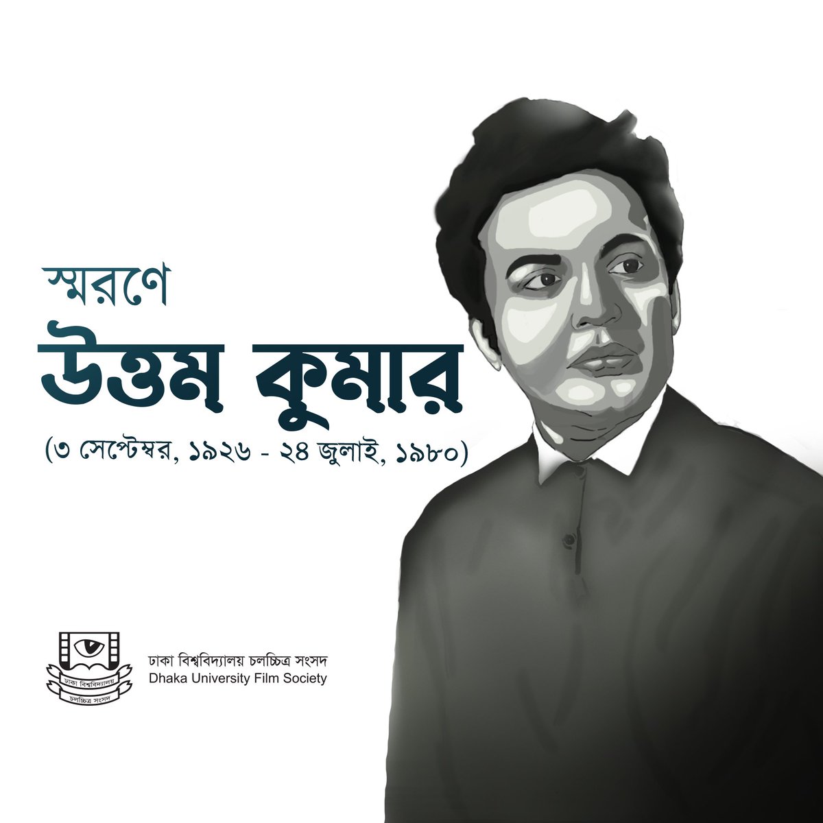 DUFS_DU's tweet photo. ‘“Even in films where the director’s caliber was questionable, Uttam tried his best to contribute to the overall success of the film; with the better ones he simply excelled.” – Satyajit Ray
#films #UttamKumar #Mahanayak #dufs https://t.co/2EQme6CdcR