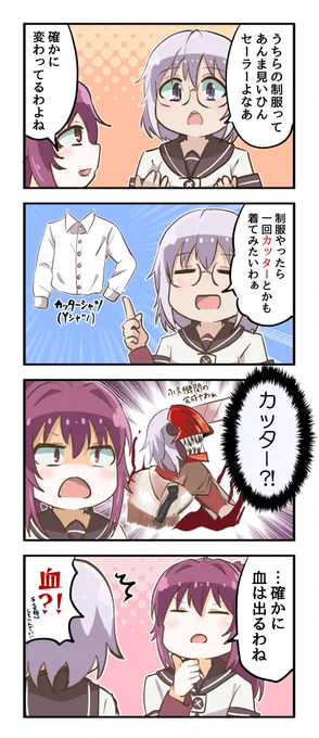 綾ちと方言4コマ #ゆるゆり #ゆるゆり活動日記