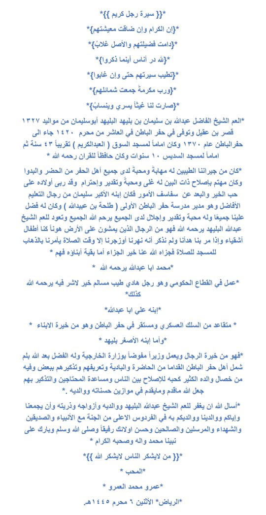 عمرو محمد العمرو tweet media