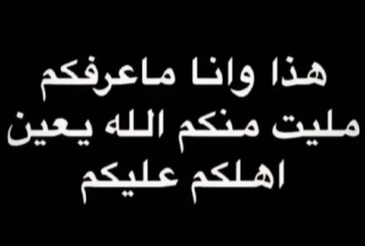 للمتابعين الصامتين🫤😹
