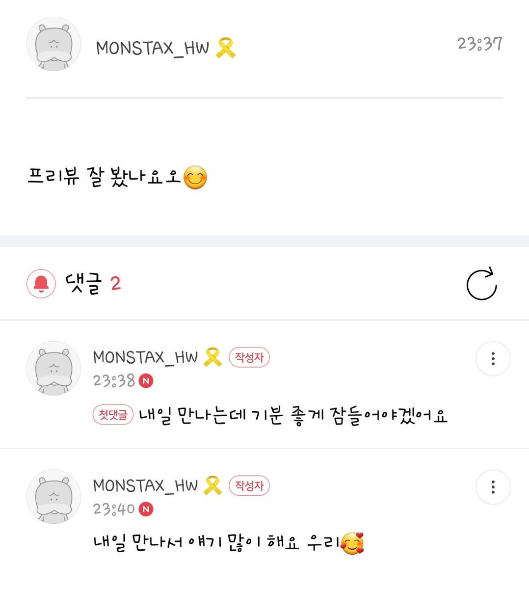 프리뷰 보는데 계정이 잠겨써...