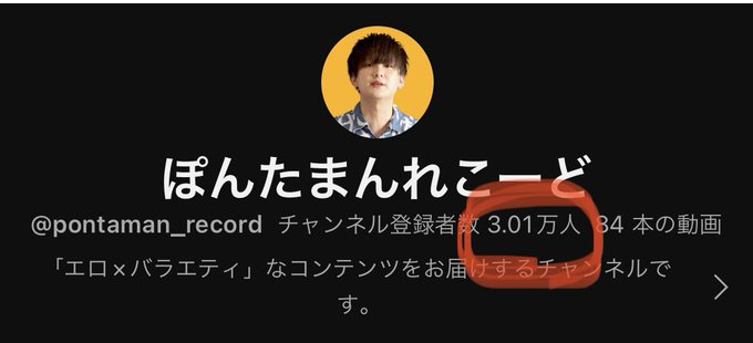 YouTubeの登録者が3万人超えました〜！！ 感謝感謝感謝🙏🙏 もっと本格的にYouTubeに取り組まないとな！ https://t.co/UhJQbhhPFx