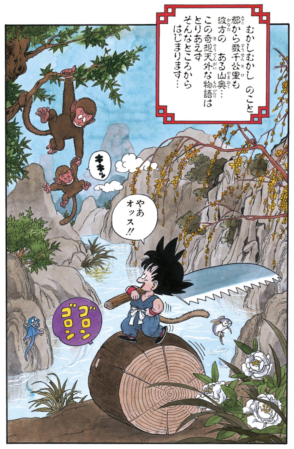 ドラゴンボール パオズ山 Yahoo!オークション - ドラゴンボールZ