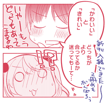 夏コミ新刊(1冊目)入稿しました～～～おつかれさまでした～～～ひきつづきふんばる 