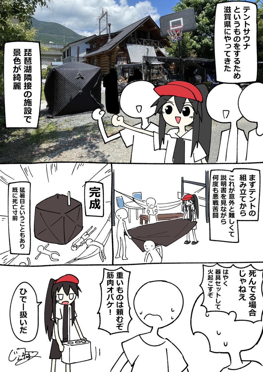 テントサウナというものをした日記 