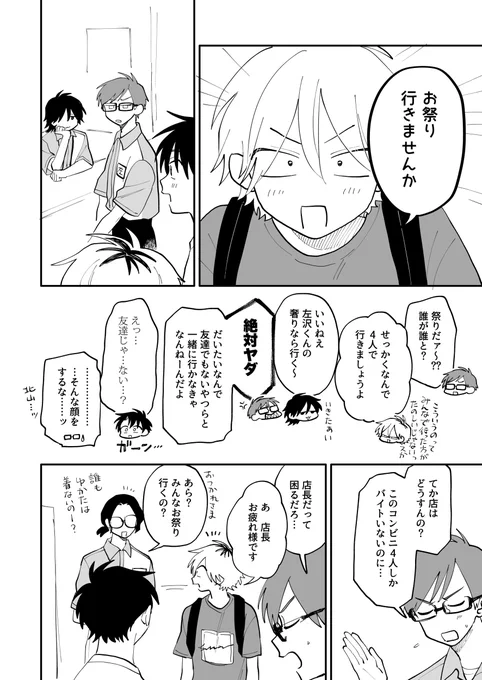 #創作BL