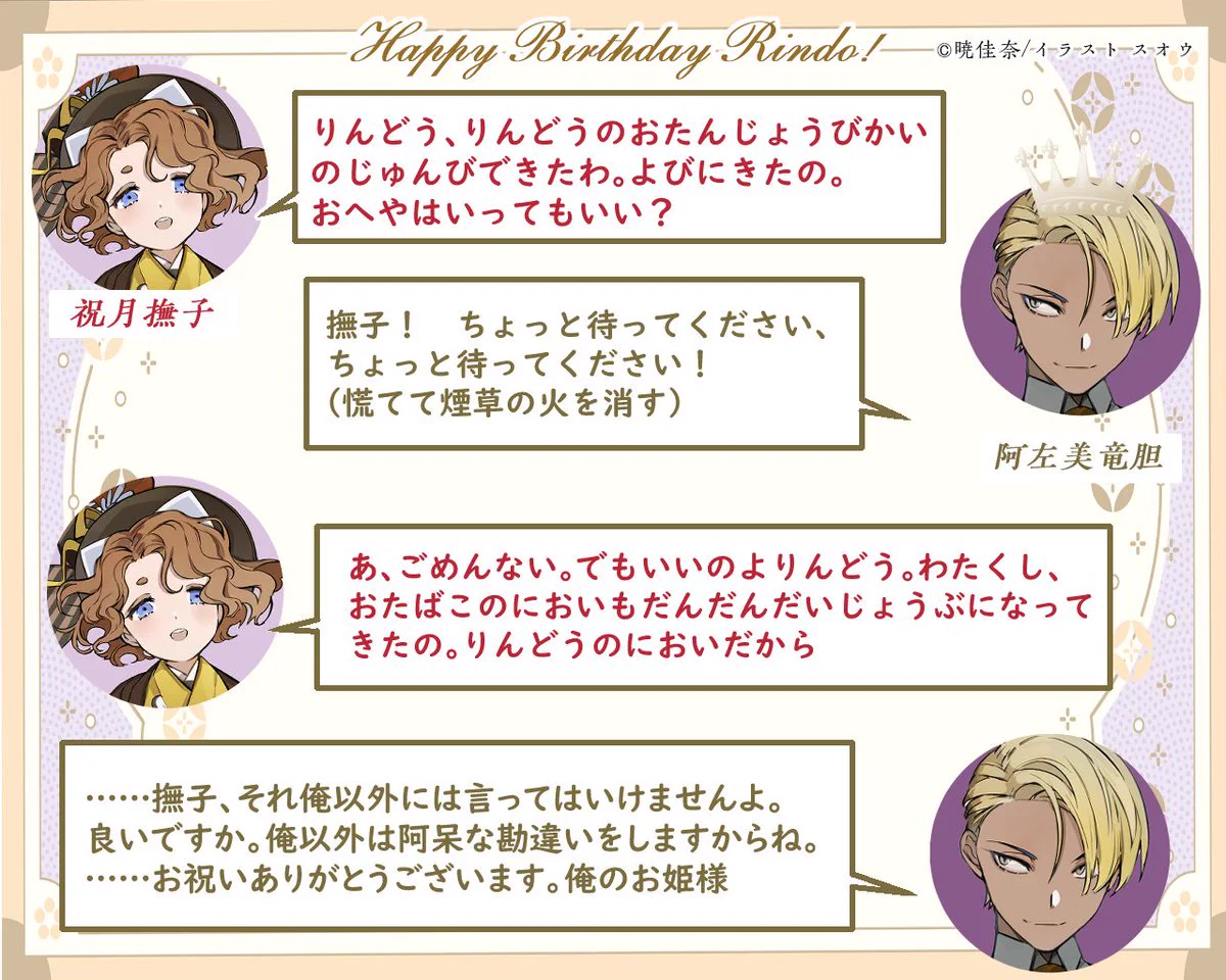 春夏秋冬代行者【公式】 on X: 