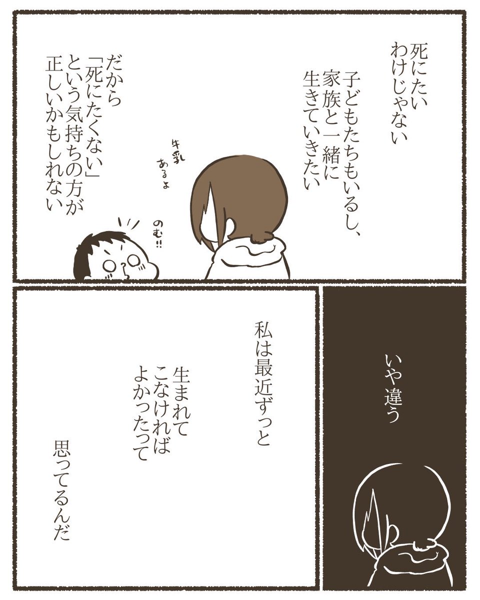 【2/7】 #漫画が読めるハッシュタグ #コミックエッセイ