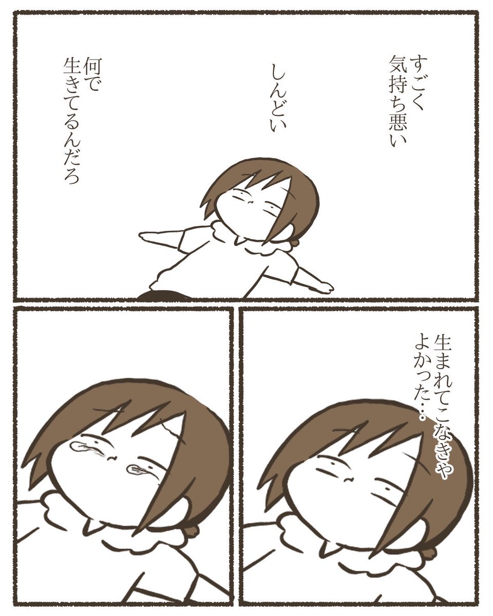 【5/7】 #漫画が読めるハッシュタグ #コミックエッセイ