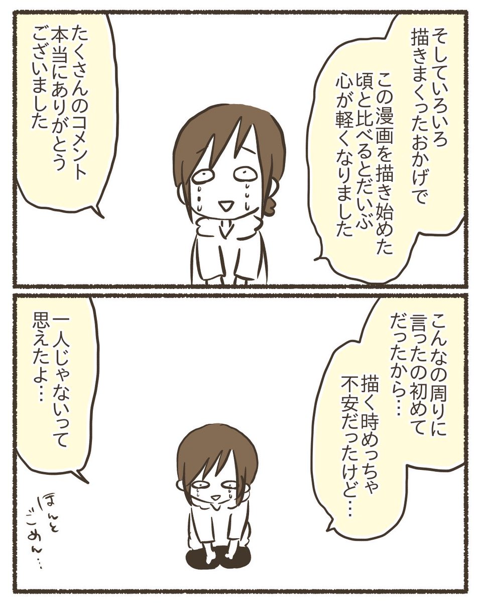 【6/7】 #漫画が読めるハッシュタグ #コミックエッセイ