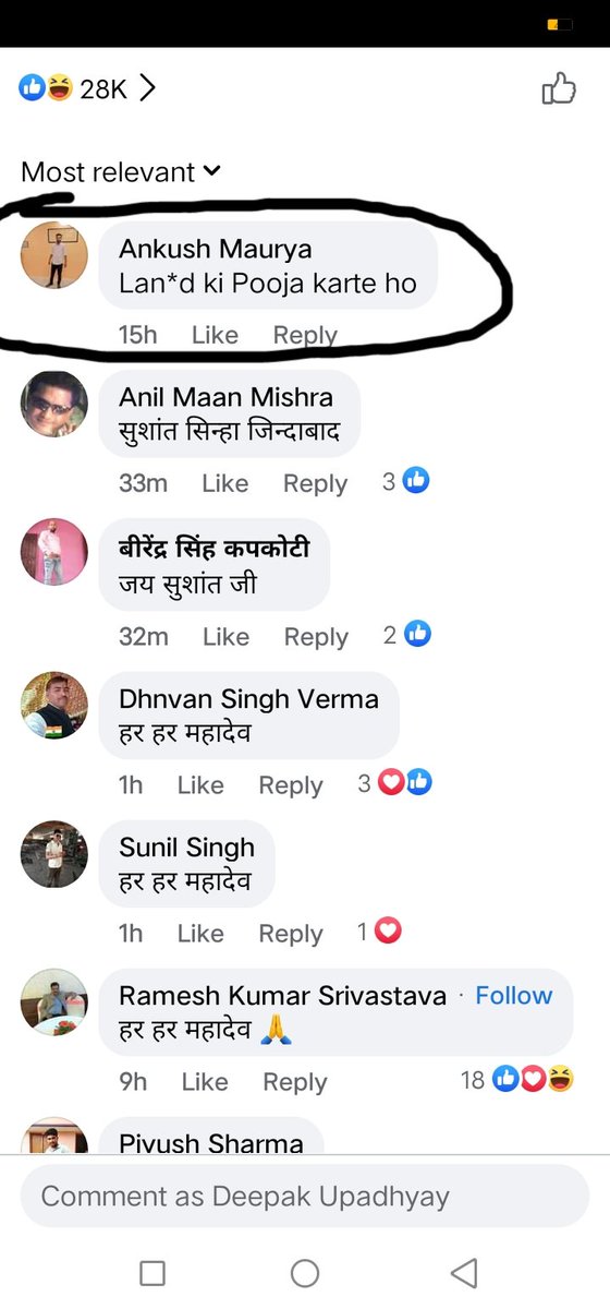 ये अंकुश मौर्य है ये रोज हमारे आराध्य भगवान को गाली देता है  जो बिल्कुल क्षमा योग्य नहीं है इसकी वजह से माहोल खराब हो सकता है ये प्रयागराज के कौधियारा थाने का रहने वाला है <a href="/DM_PRAYAGRAJ/">DM Prayagraj</a> <a href="/Uppolice/">UP POLICE</a>
facebook.com/profile.php?id…