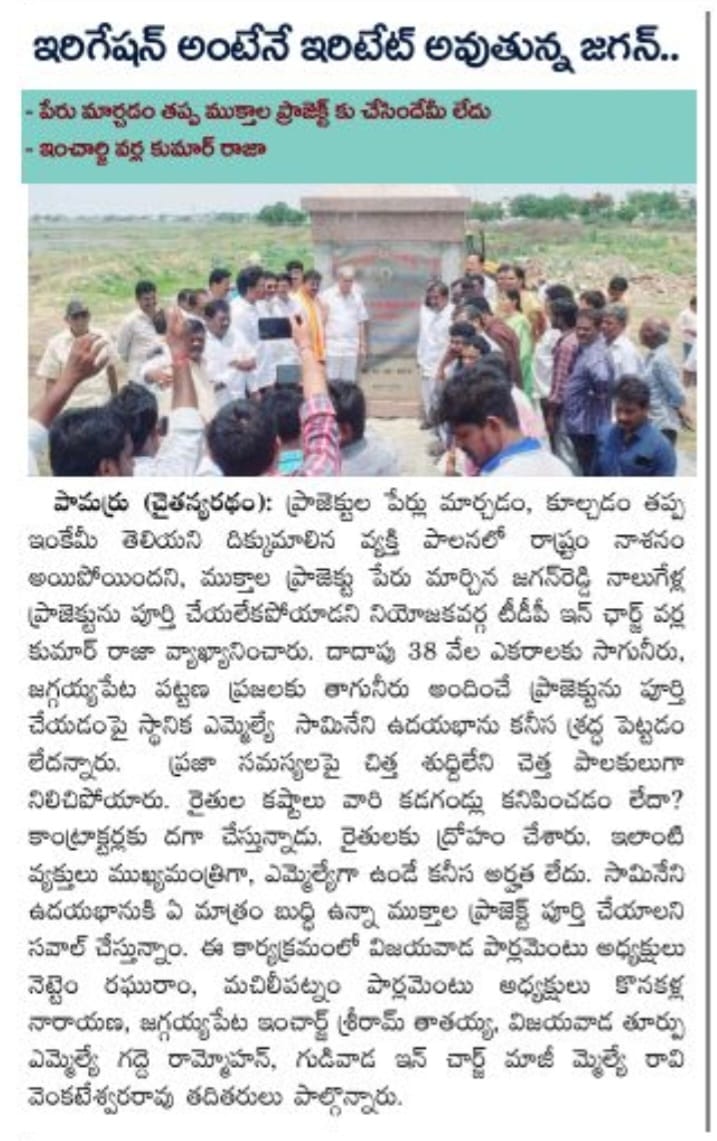 VarlaKumarRaja's tweet photo. Today's Paper Clippings (08-08-2023).
#TDPWithFarmers #TDPWillBeBack #TeamVarla #VarlaKumarRajagaru #TeluguDesamPartypamarru #ManaPamarruManaVarla #VarlaForPamarru #kumarrajavarla #pamarru #pamarrunews #CBNAgain #PsychoPovaliCycleRavali https://t.co/zJk2XqmHYT