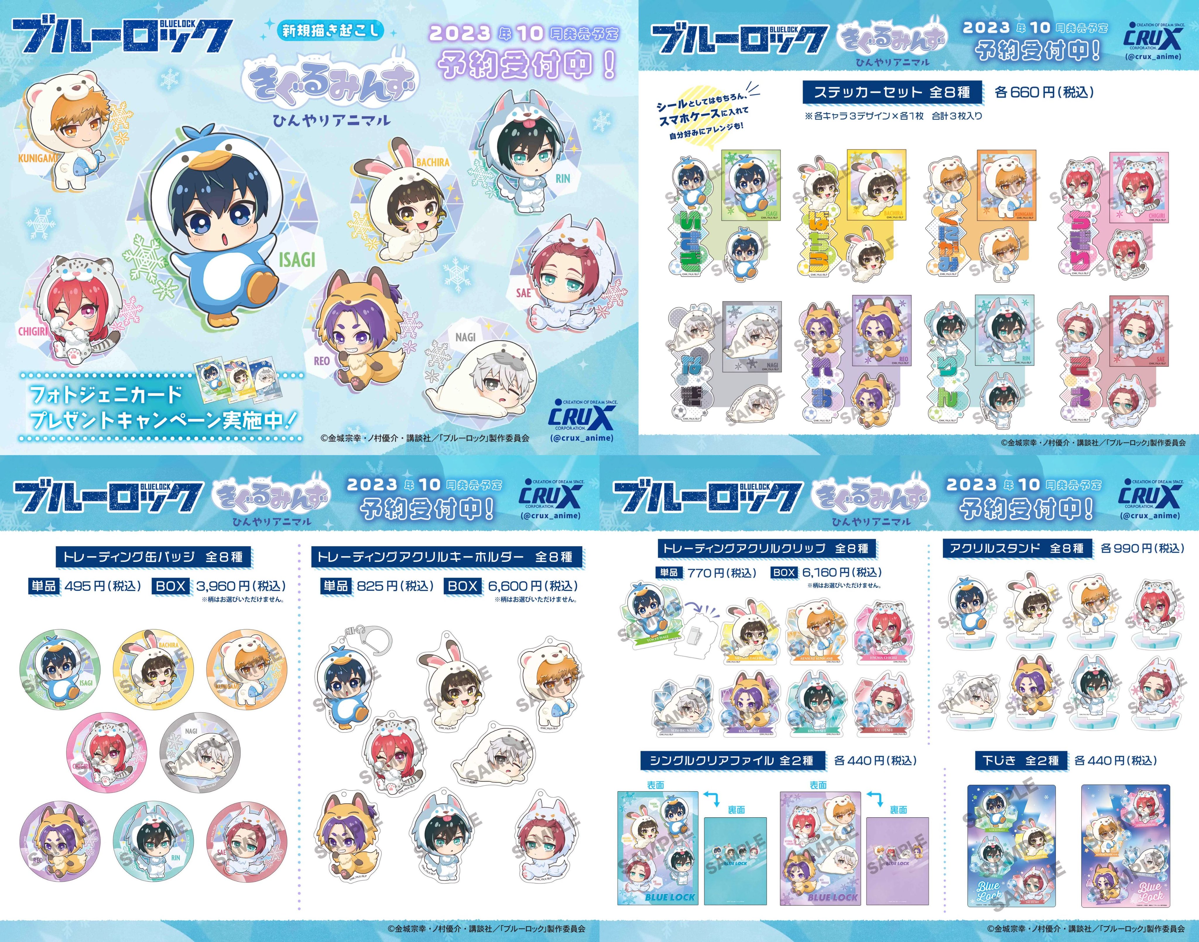 アリナミン ブルーロック 懸賞当選品 オリジナル　BIGクッション　新品未使用 AZONE INTERNATIONAL::えっくす☆きゅーと