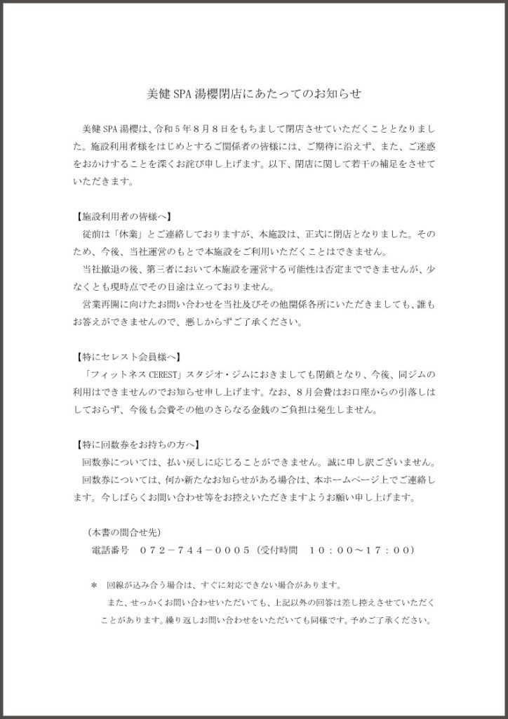 yuzakura_biken's tweet photo. 【お知らせ】 https://t.co/Z2ctMOflih