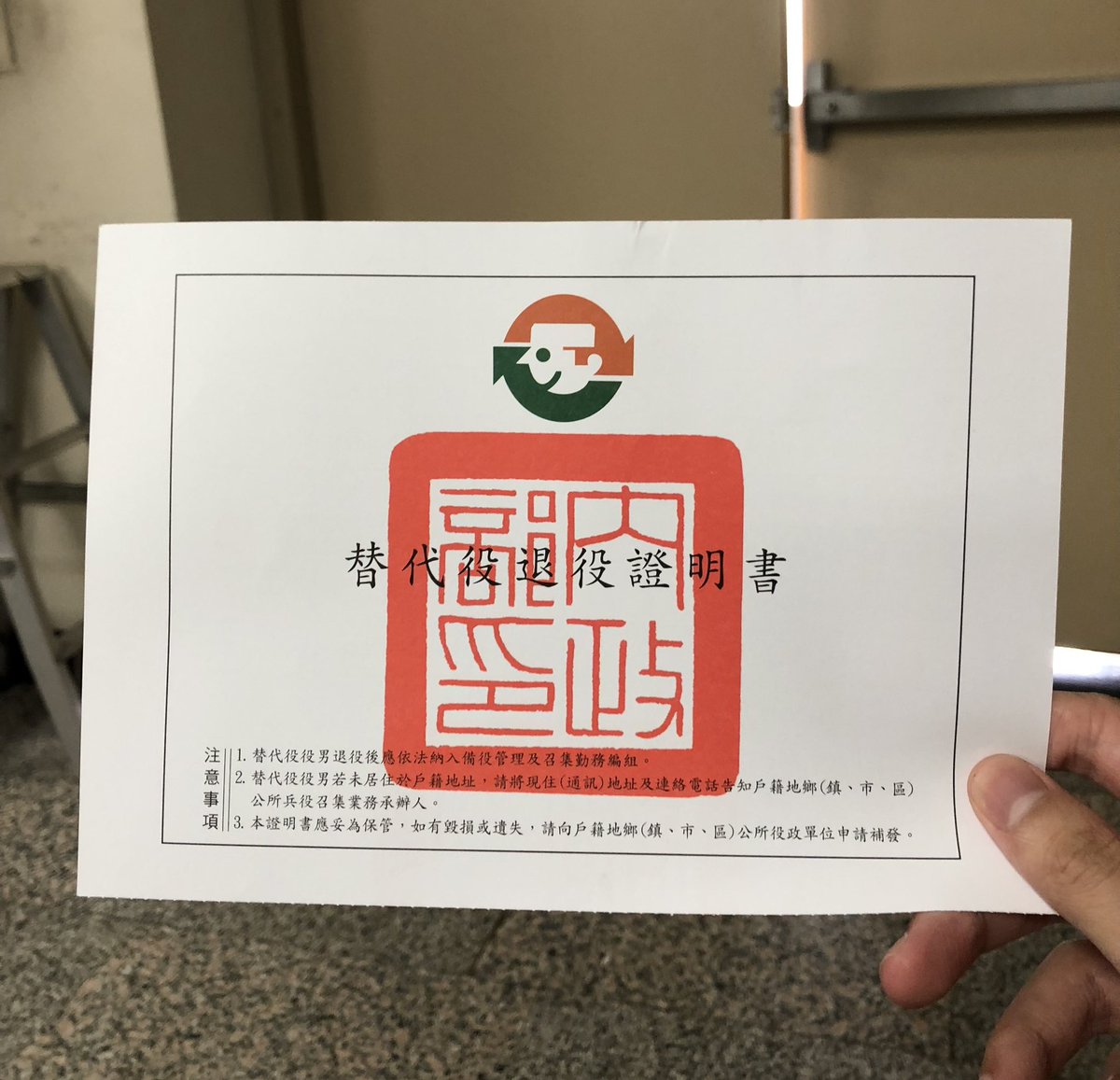 耶！