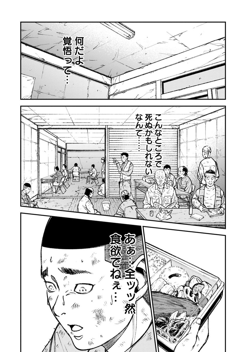 クズが「現実」を思い知る話(1/2)
