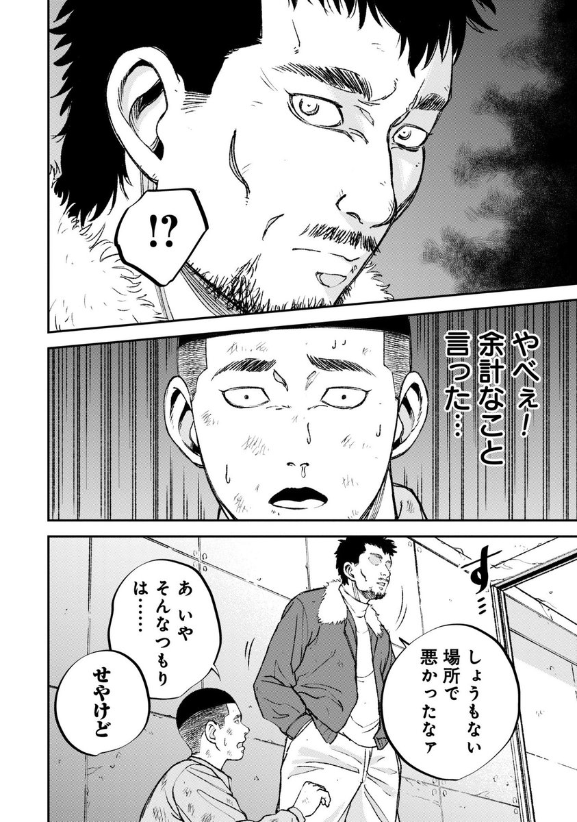 クズが「現実」を思い知る話(2/2)