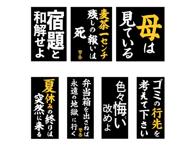 一覧表 