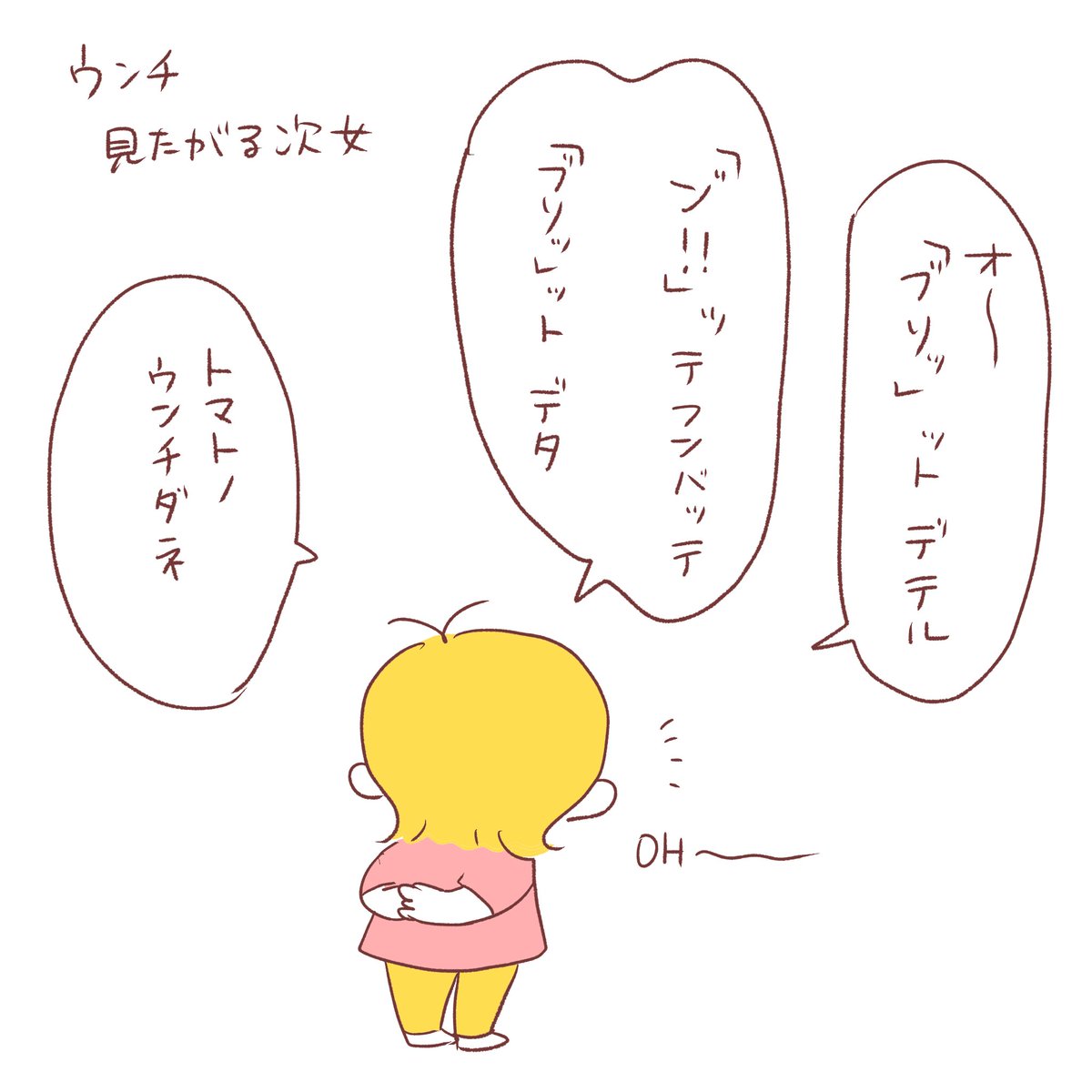 またうんこの話してる  #育児漫画 #育児絵日記