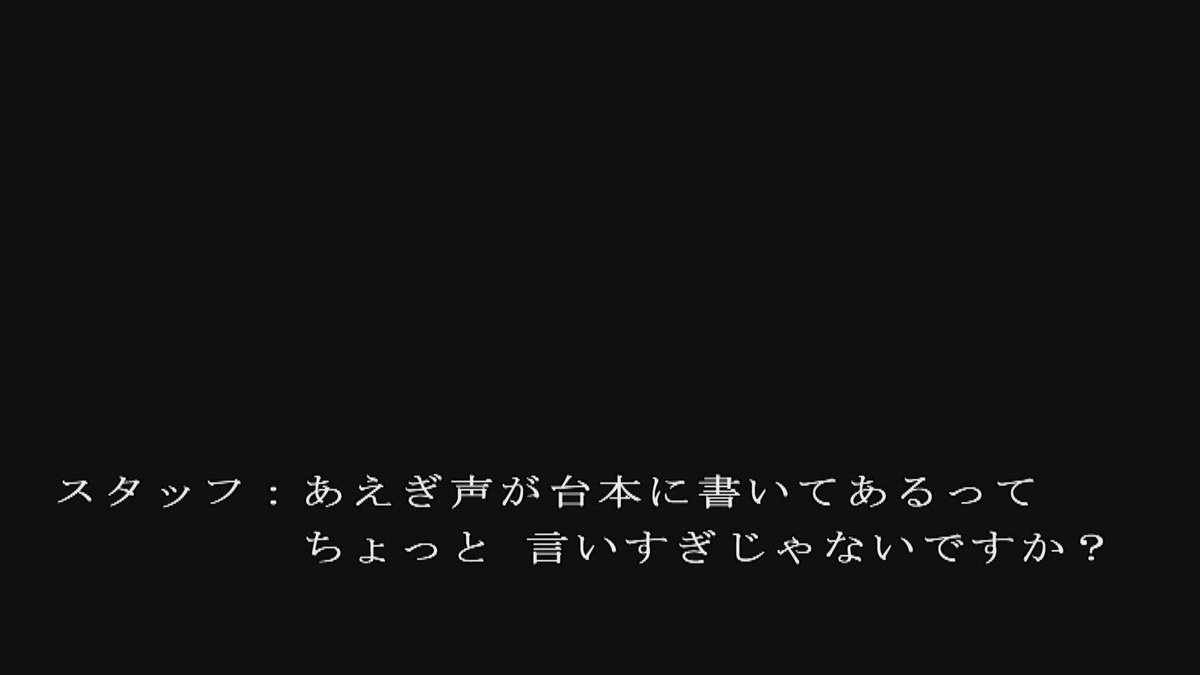 tamaya_official's tweet photo. 知名度３のテロップ地獄。
喘ぎ声、アエギ声、あえぎ声のどれがスルッと読めるかを30分考えたりするのも合わせて地獄。 https://t.co/09ZqLgF497