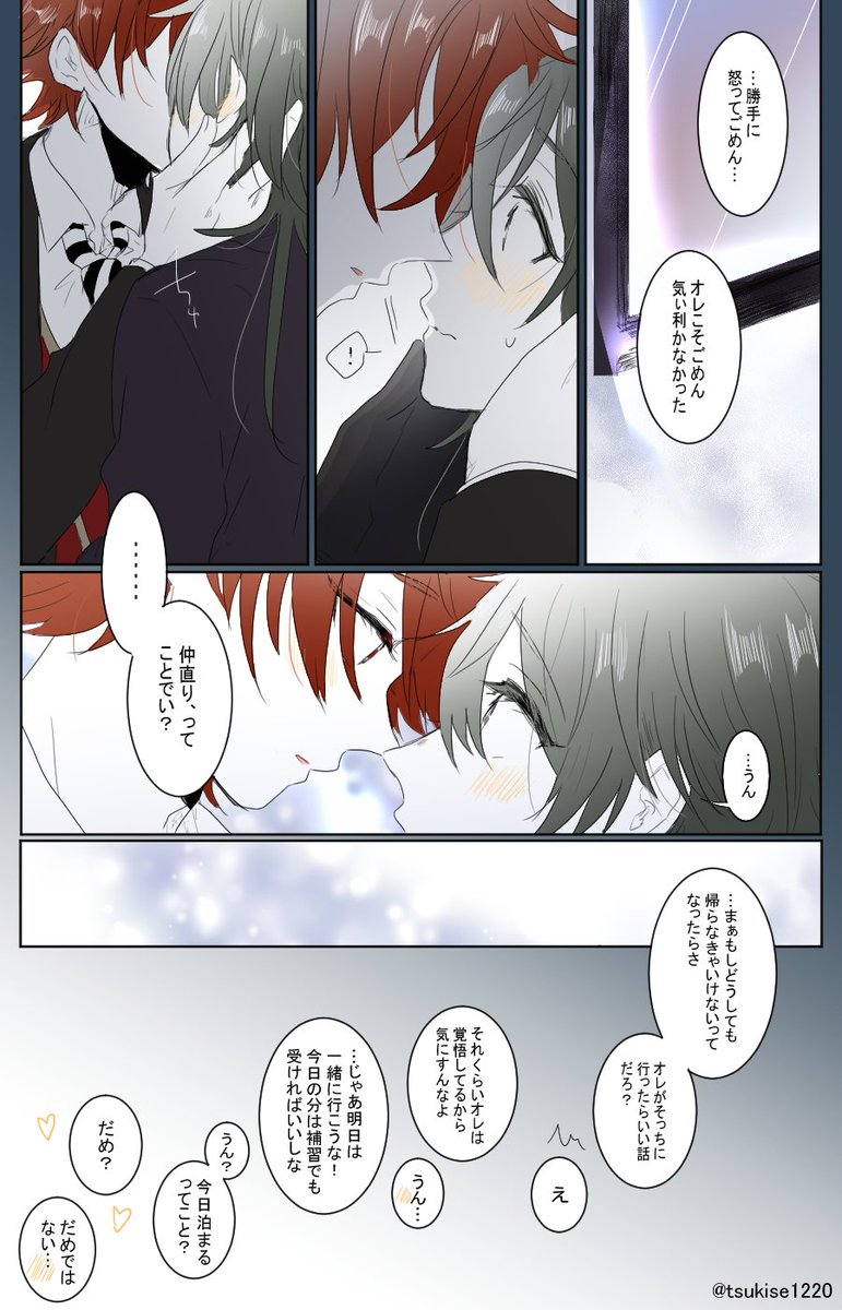 "よどみ③"(エー監♂) この前の続き