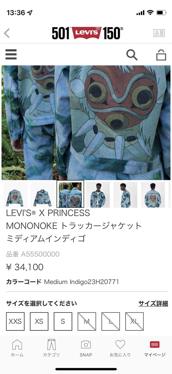 ken0517_'s tweet photo. やっと見つけれたけど、もうないわな😭

#levisもののけ姫コラボ https://t.co/IM703Ll17y