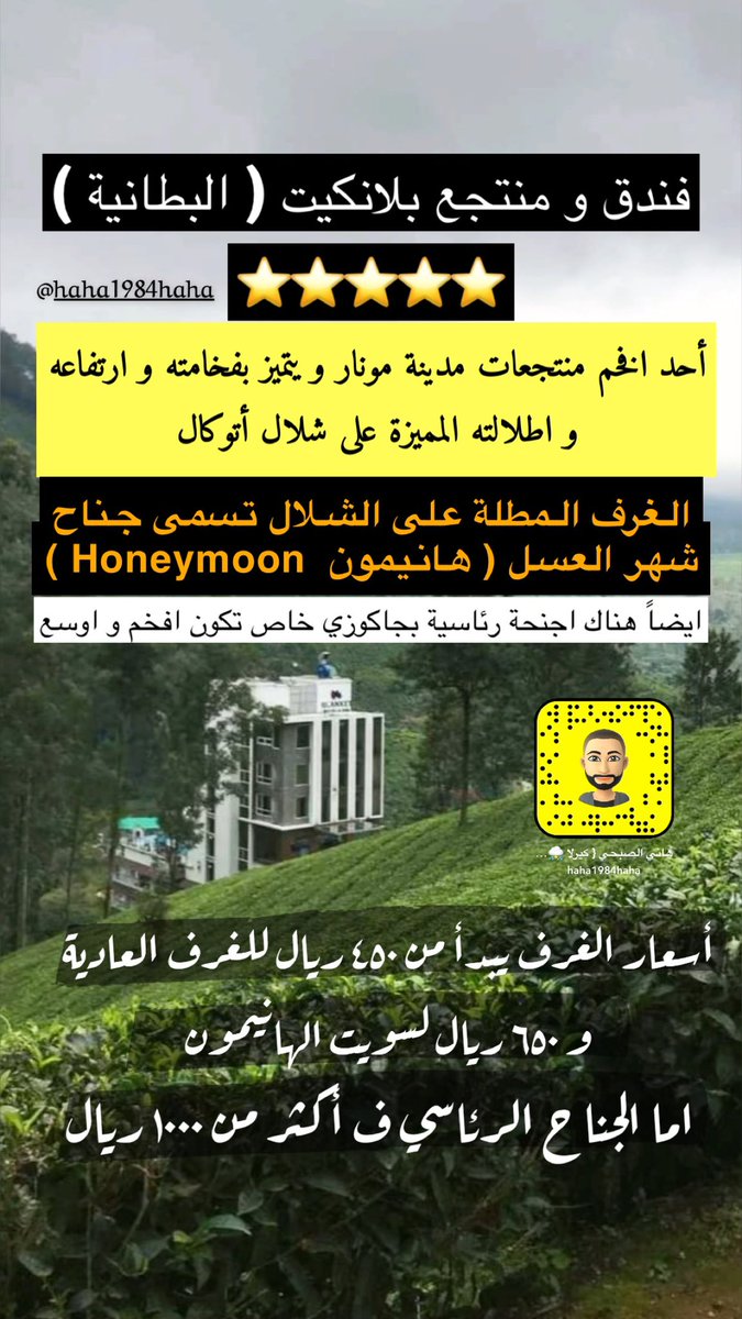 تابعوني في تقرير مفصل
عن افخم منتجعات كيرلا الهندية

على سنابي 

snapchat.com/add/haha1984ha…

#هاني_الصبحي 📸
.