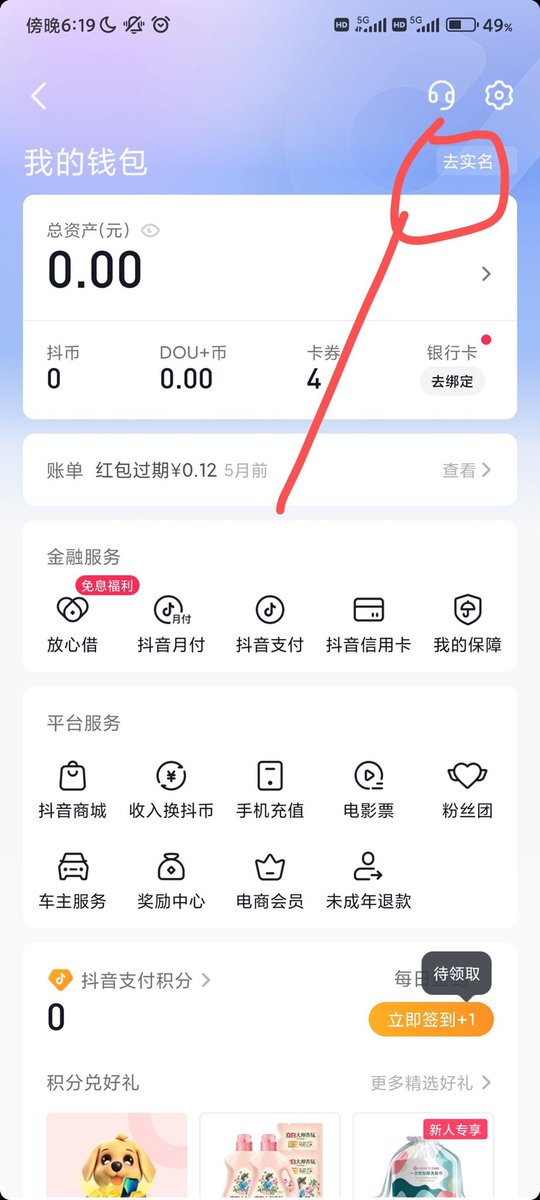 收抖音小号 注册超过10天的 不是刷单 ，用你的未实名的小号换绑成我的手机号，然后在下单我需要的手机，然后你就可以获得50元的佣金 ，就这么简单 ，就是撸货，撸货，要求小号不能实名 不能绑卡  总共利润100多点 ，给你分50  我自己垫钱下单  有量的可以私信合作，不灰不黑