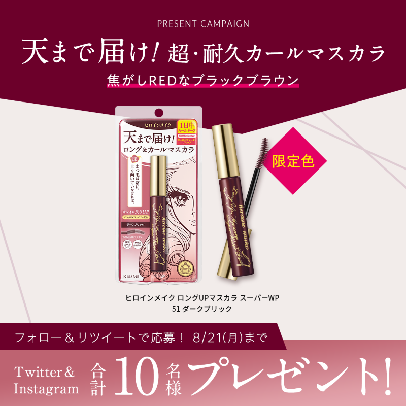 heroinemake's tweet photo. 超・耐久カールマスカラから、大人のモード感を演出する「 #ダークブリック 」が数量限定で登場💗

Twitter＆Instagram合計10名様にプレゼント👀✨

▼応募方法​
・@heroinemake をフォロー​
・この投稿をRT​

8/21（月）まで