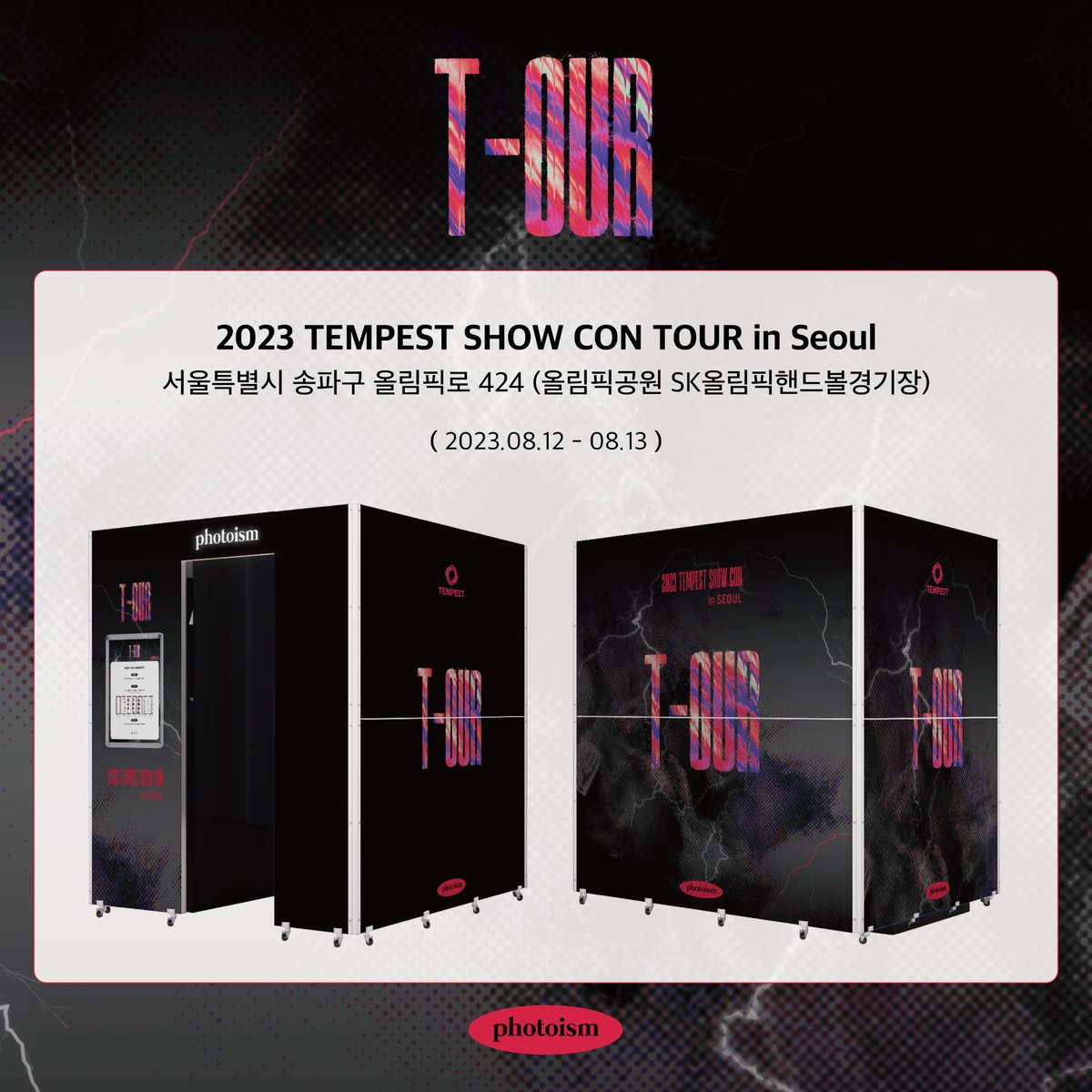 photoism_kr's tweet photo. PHOTOISM X 2023 TEMPEST

SHOW CON [T-OUR] in Seoul 2023 템페스트 서울 콘서트에 포토이즘이 함께합니다

▪ 위치 | 서울 송파구 방이동 88 올림픽 공원 SK 올림픽핸드볼경기장
▪ 기간 | 8/12 - 8/13
▪ 가격 | 4,000원 https://t.co/vY3O8RYyeM