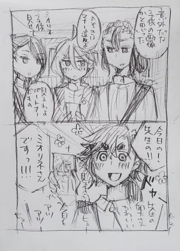 子供も大事だけどお互いいつまでもお互いがNO.1であってほしいな