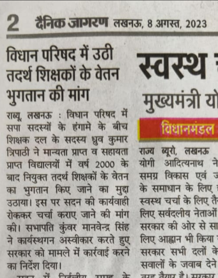 <a href="/myogioffice/">Yogi Adityanath Office</a>
 
<a href="/PMOIndia/">PMO India</a>
  
14 माह से वेतन भुगतान की उपेक्षा झेल रहे 2000 तदर्थ अध्यापक सर्वोच्च न्यायालय के आदेशोपरांत माध्यमिक शिक्षा निदेशालय में याचनारत है और हाथ जोड़कर सरकार से अपने किए हुए कार्य का वेतन मांग रहे है आपसे विनम्र निवेदन है इन अध्यापकों को यह मृत्युदंड न दे
