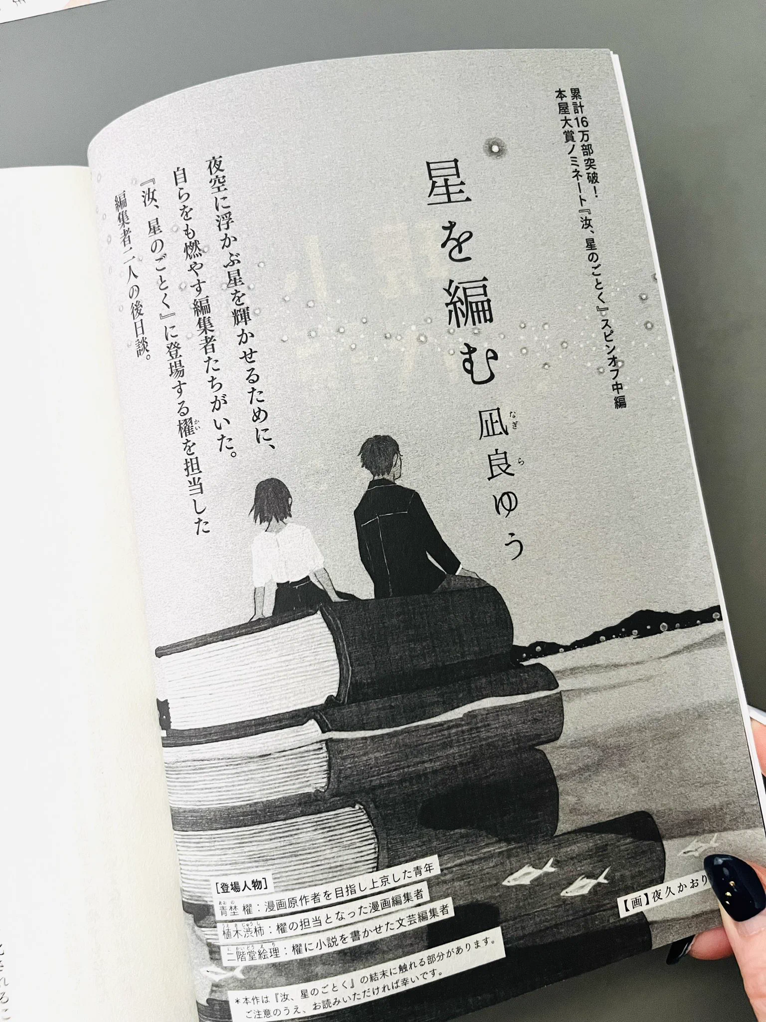 凪良ゆう on X: 