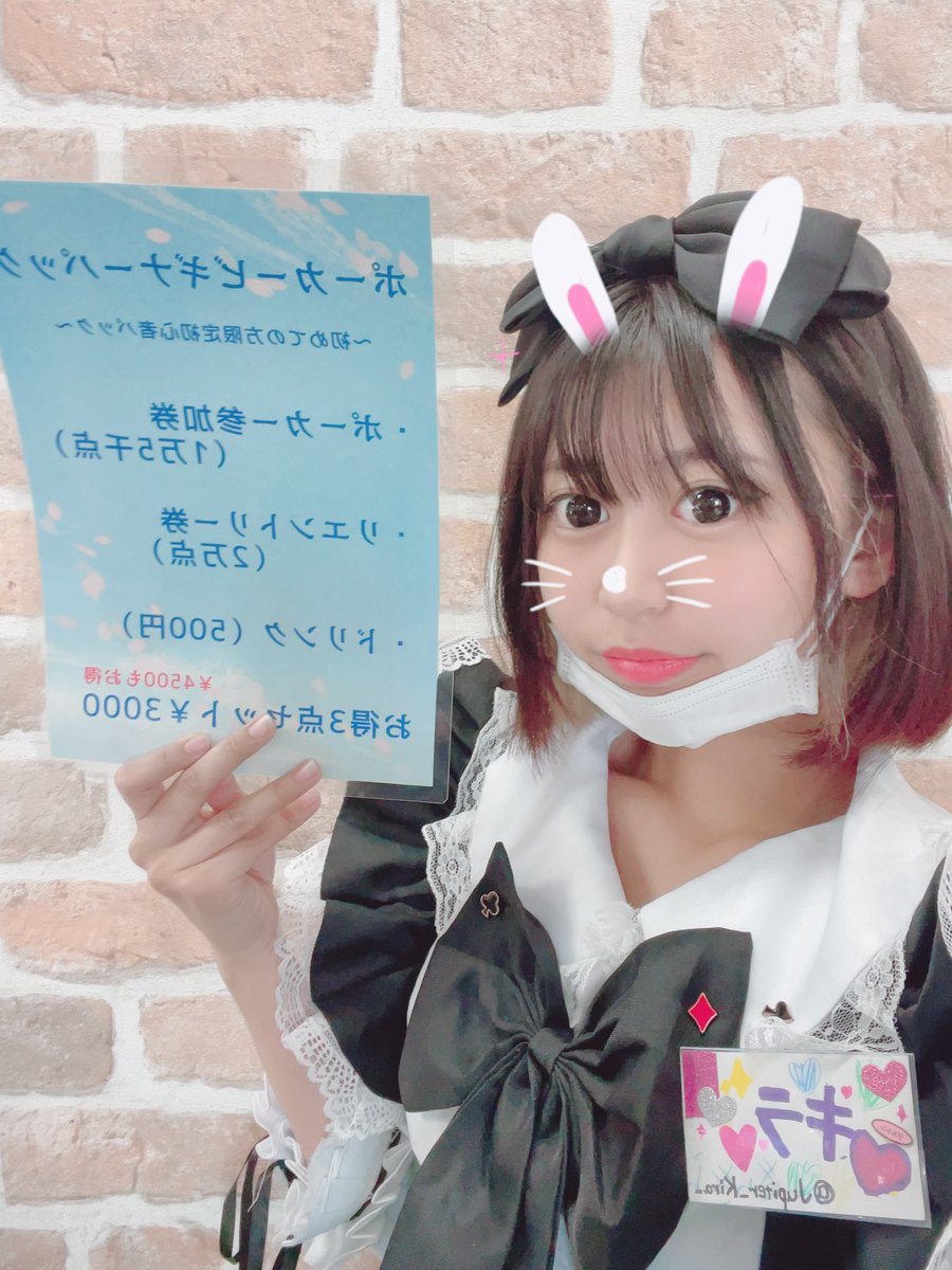 mc_jupiter's tweet photo. おはようございます❣️
キラです✨️
今日のトーナメントは
      15:00~/18:00~
エントリー
     2000円or＄200   です！
ビギナーパックもあります！！
8月のイベント🌴
18.19.20日 の3日間
     ディラー服イベント♡
26日 132回ファイナルトーナメント♡
ご帰宅待ってす✨️💕 https://t.co/GIxeTFriCp