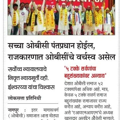 ROBCMahasangh's tweet photo. *राष्ट्रीय ओबीसी महासंघाचे 8 वे राष्ट्रीय महाअधिवेशन महती ऑडिटोरियम , बालाजी कॉलोनी तिरुपती येथे संपन्न झाले.*
*#जय_ओबीसी*
*#राष्ट्रीयओबीसीमहासंघ*
*#RashtriyaOBCmahasangh* https://t.co/GLQfW6gd3M