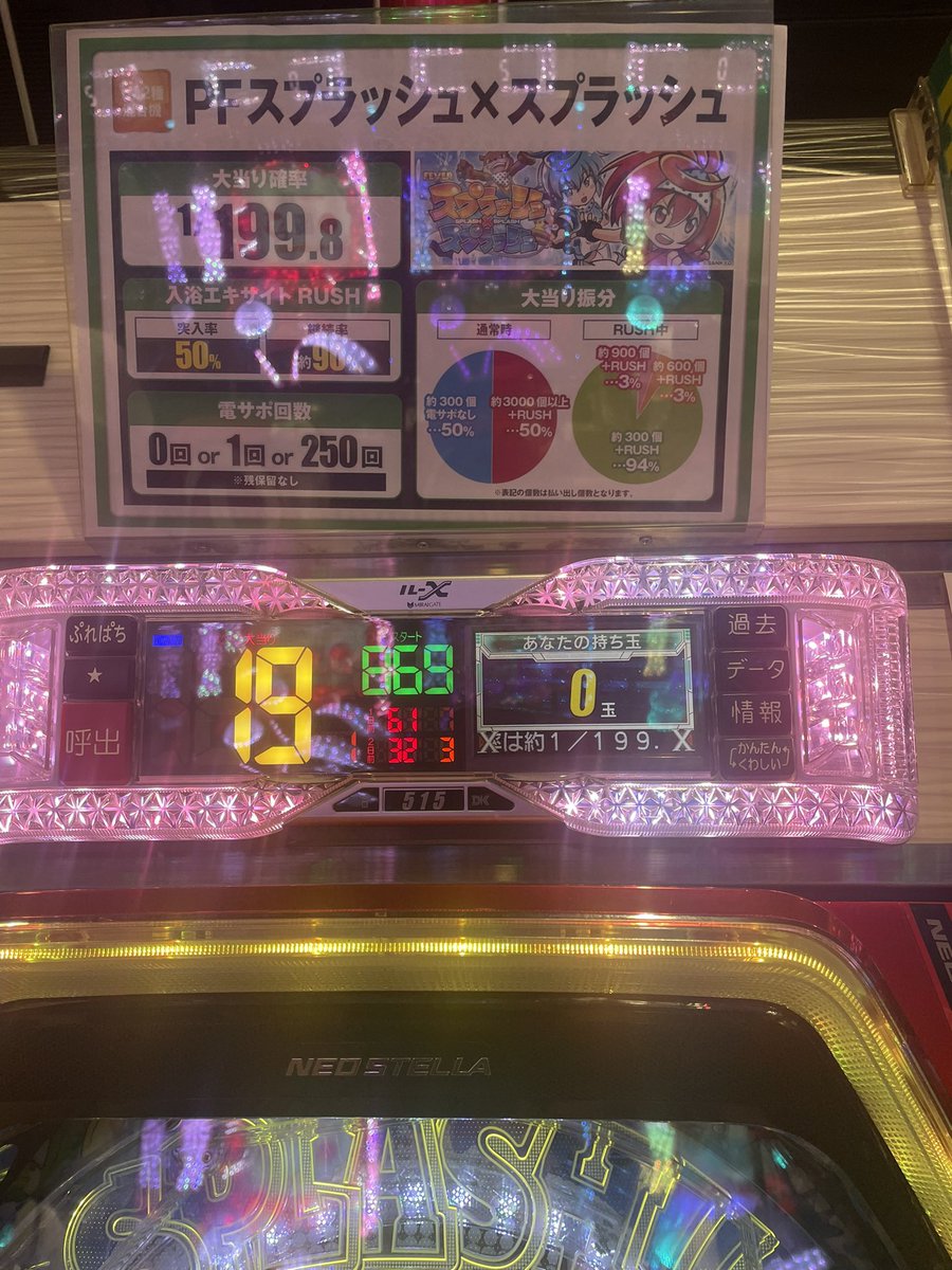 Ruby_pachi tweet picture
