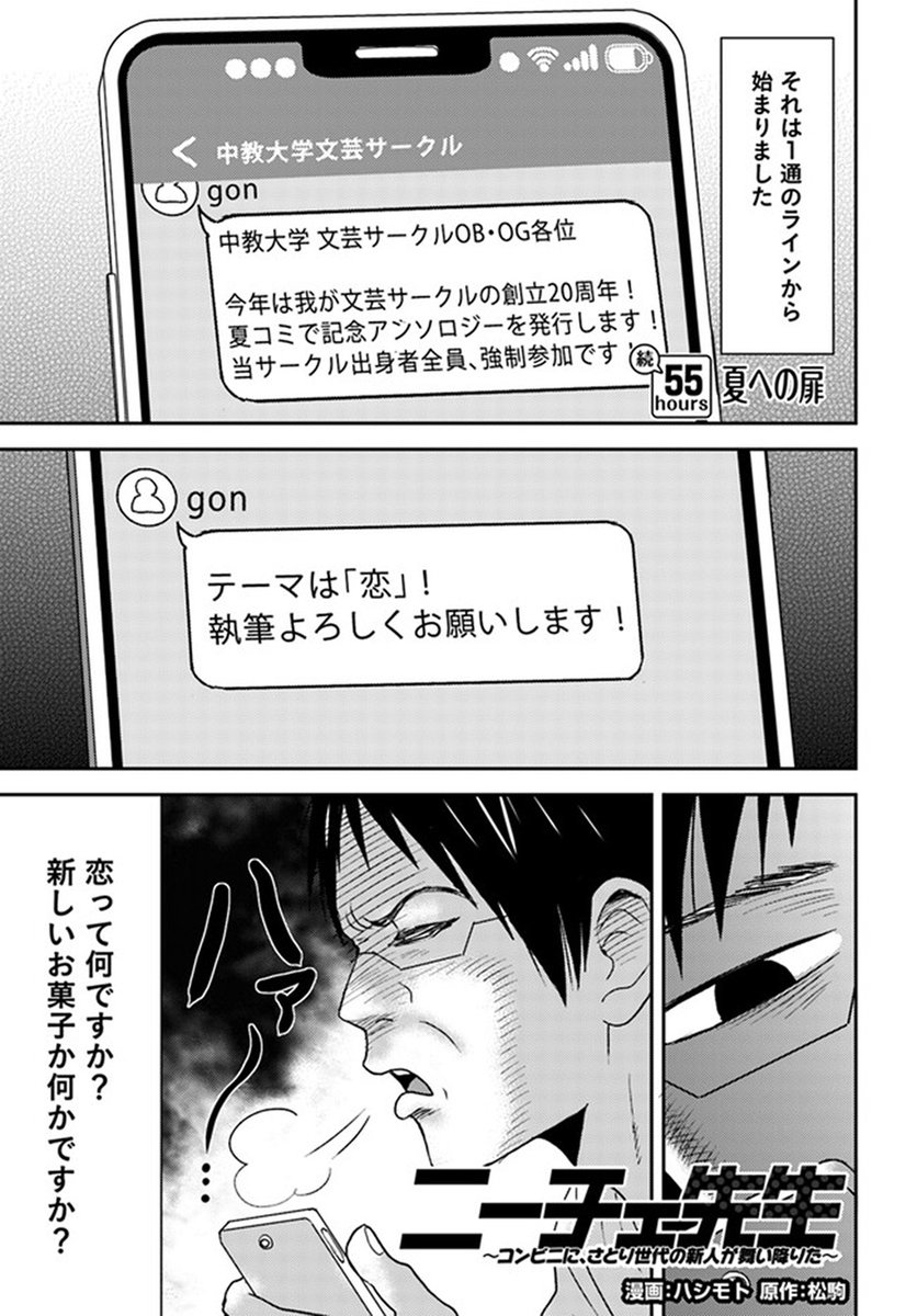 🔔更新情報🔔  『ニーチェ先生』(漫画:ハシモト 原作:松駒) 続55話①を公開しました! 「恋」ってお菓子か何か……?💘どうぞお楽しみください!   #コミックウォーカー #コミックブリッジ #ニーチェ先生