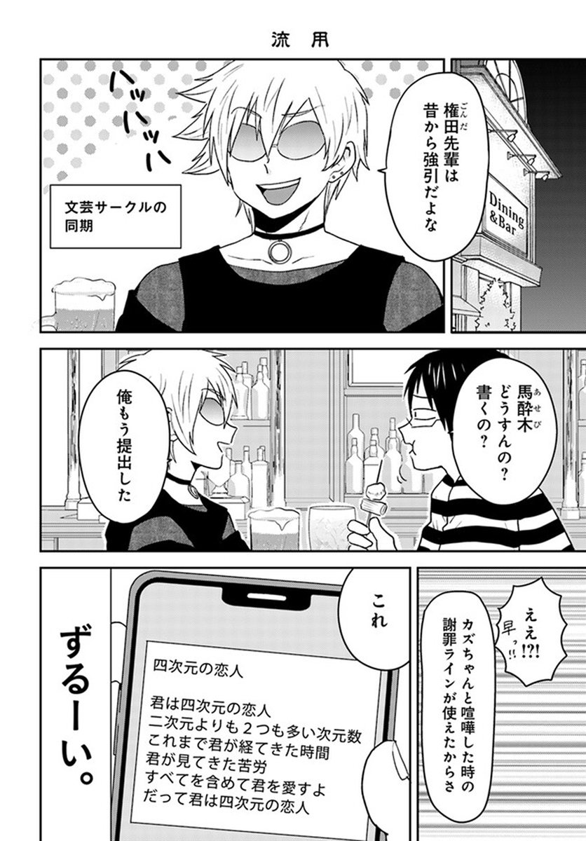 🔔更新情報🔔  『ニーチェ先生』(漫画:ハシモト 原作:松駒) 続55話①を公開しました! 「恋」ってお菓子か何か……?💘どうぞお楽しみください!   #コミックウォーカー #コミックブリッジ #ニーチェ先生