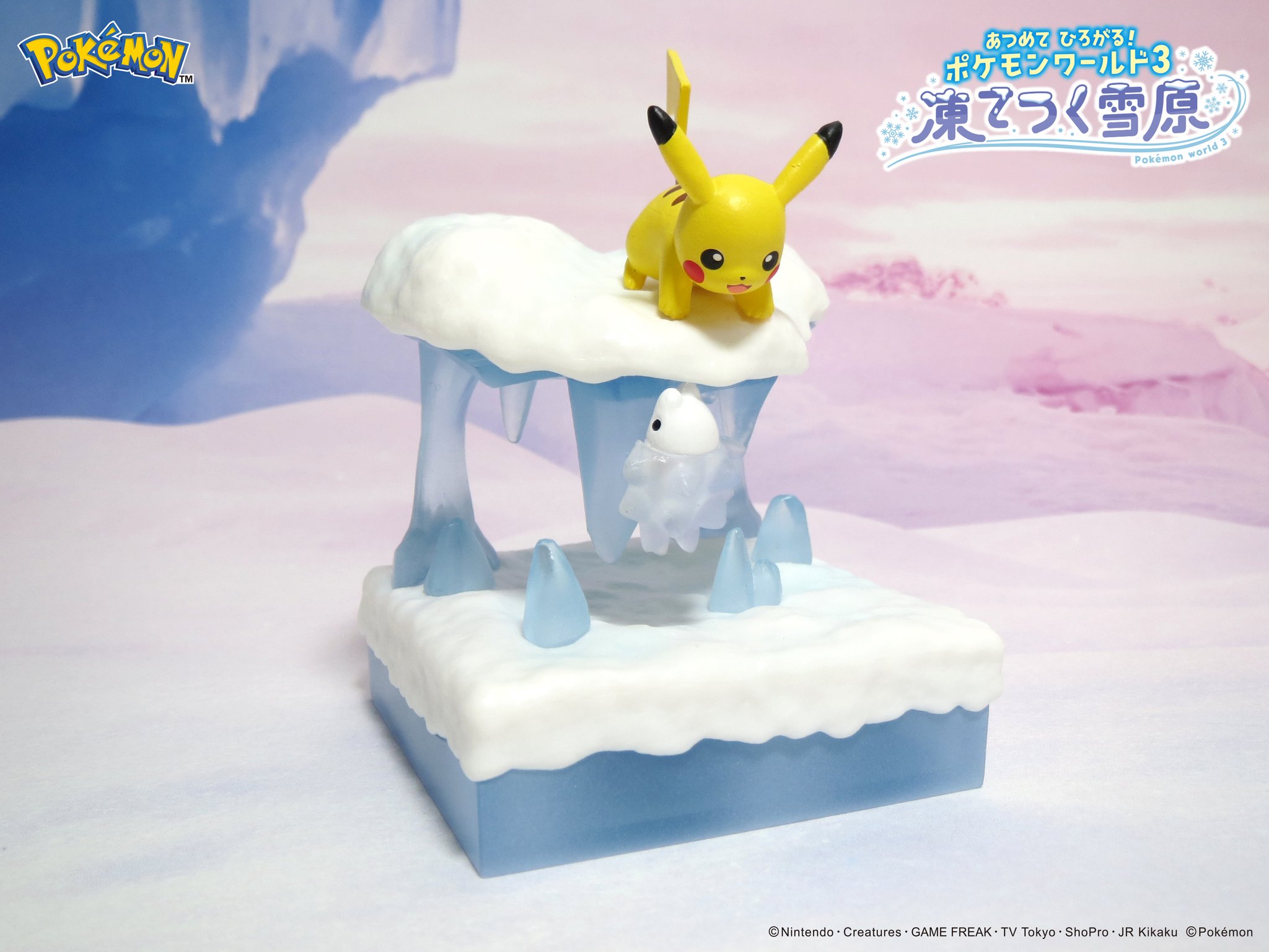 あつめて ひろがる！ポケモンワールド 2 しんぴの泉：商品案内