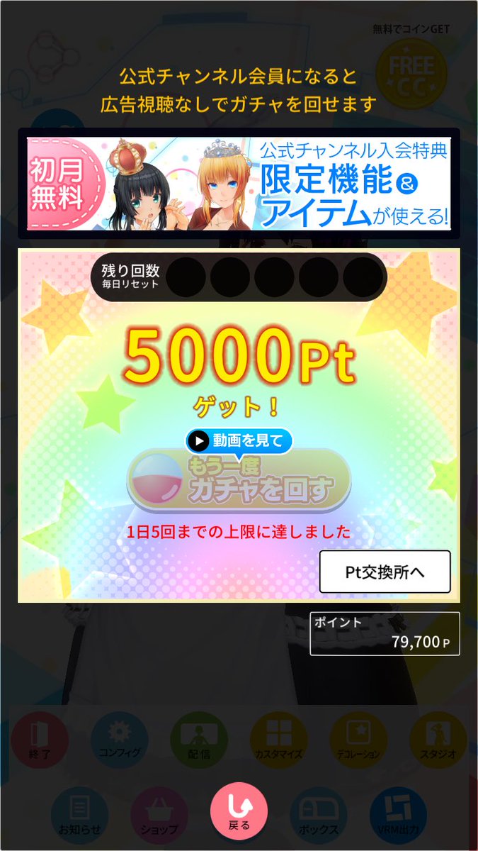 HirobeeCustom's tweet image. 運営さんありがとう🥰