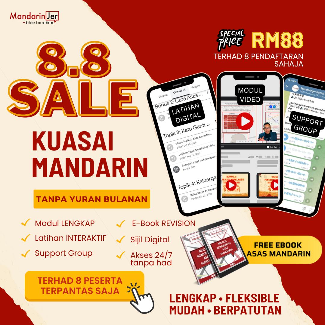 mandarinjer's tweet photo. Masih mencari PETANDA utk mula KUASAI MANDARIN? Tweet ini khas utk anda!

PROMO 8/8 Hanya RM88 Sahaja

UPGRADE Career/Bisnes anda dgn KUASAI MANDARIN

✅Modul Lengkap
✅Latihan Digital
✅Support Group
✅Sijil Digital
✅Bonus² Lain

https://t.co/INTAUyKUWY
👆🏻LIMIT 8 PESERTA https://t.co/AIIVRcfN9N