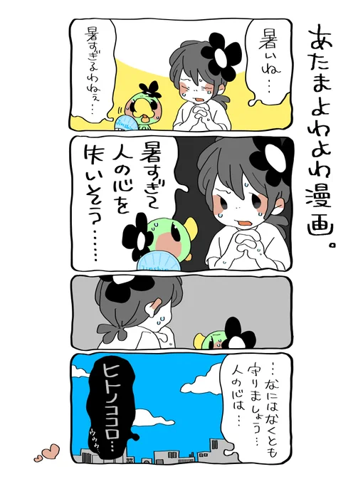 まもりたい、ひとのこころ。 