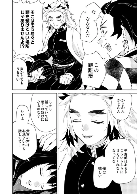 むいくんと🔥さんのいちゃいちゃを抜粋 むいくんおめでとうー☺️🙏💕💕