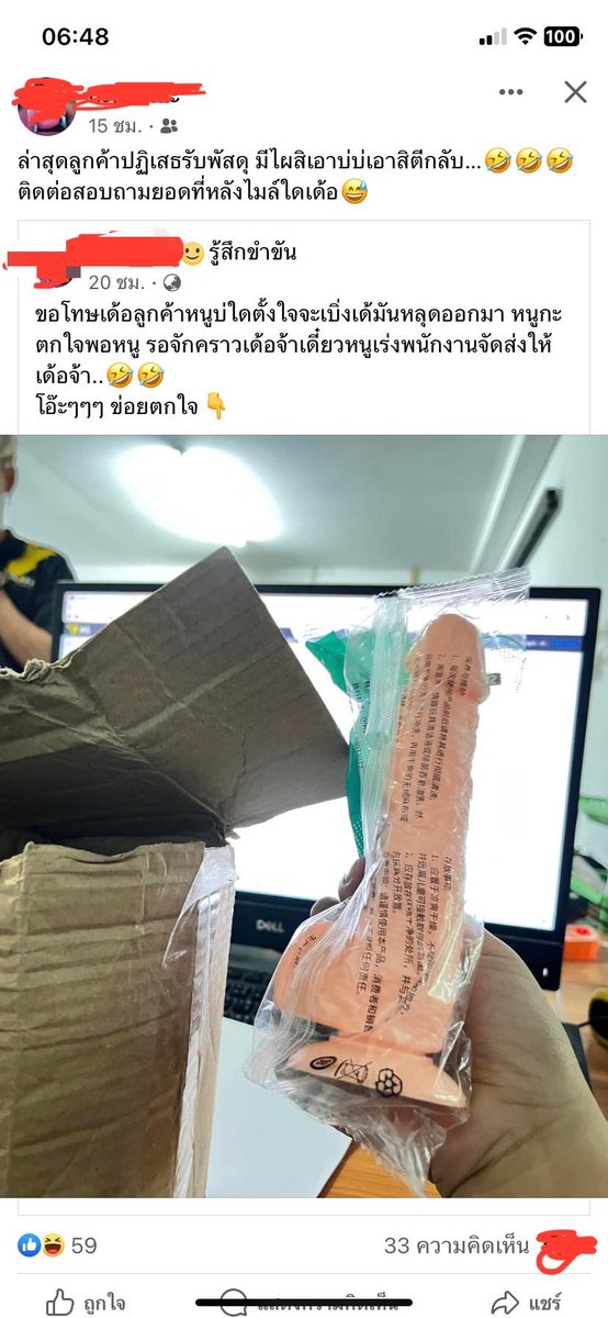 มีลค.สั่งเซ็กส์ทอย พัสดุหลุดออกมาแล้วพนง.ถ่ายรูปมาล้อเลียนลงเฟส ต่อมาลค.ไม่รับ จะส่งต่อคนอื่นเพื่อจะปิดงานเพราะเก็บปลายทาง ยังมาคอมเม้นว่ากล้าสั่งต้องกล้ารับ ,สงสัยเห็นเฟส,ให้สั่งใหม่ฯ ควรอบรมพรง.ให้ดีกว่านี้นะคะ <a href="/FlashTHofficial/">Flash Express</a> 
#flashexpress #แฟลช