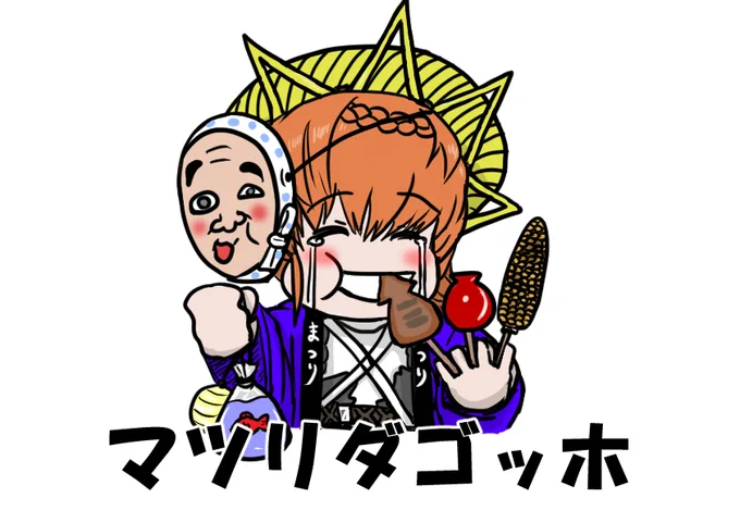 ゴッホ祭りだ